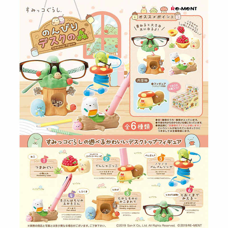 Action Figure Stand - Minyatür Sumikko Gurashi Masa Depolama Organizasyonu